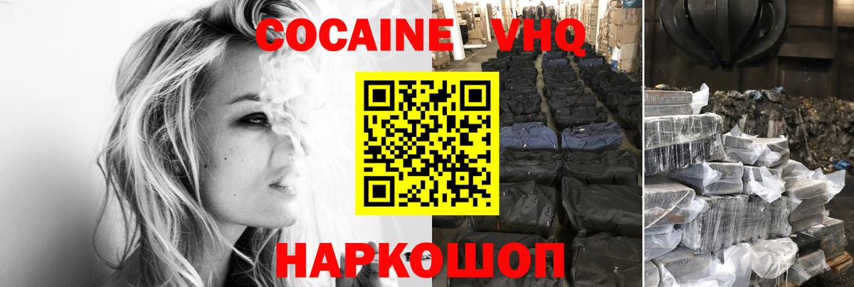 Спасск-Дальний  Cocaine  Вход с VPN  Cocaine Fish Scale  Кокаин Columbia 