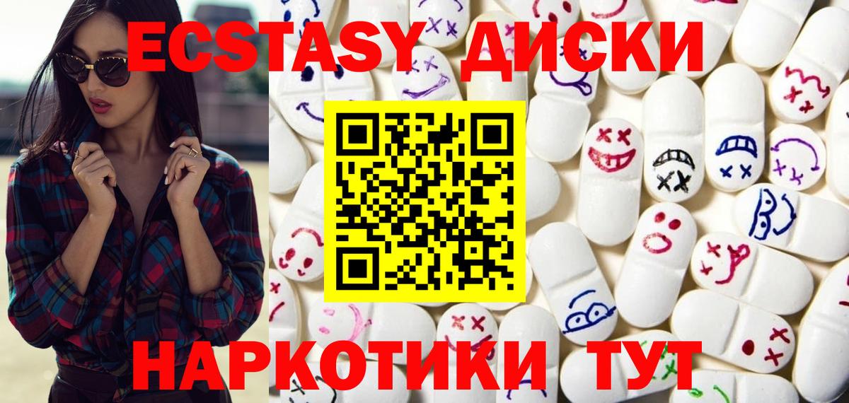 Спасск-Дальний  Ecstasy  Вход с VPN  ЭКСТАЗИ XTC 