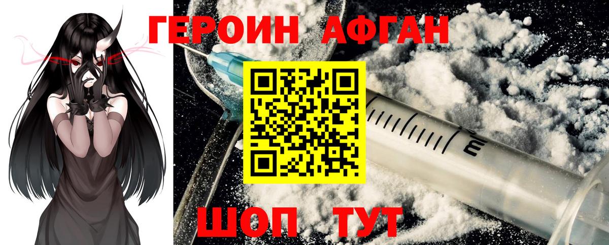 Спасск-Дальний  ГЕРОИН VHQ  Героин  Вход с VPN 