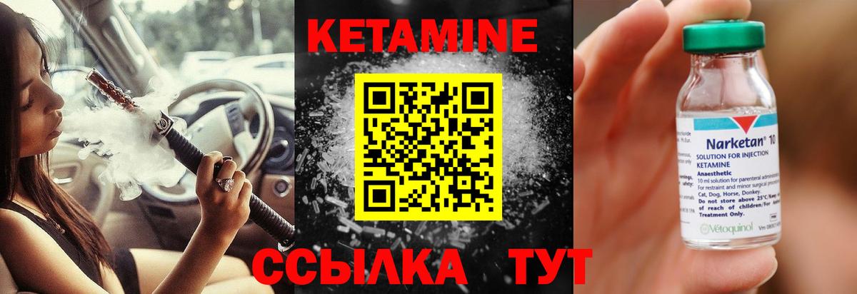 Спасск-Дальний  КЕТАМИН ketamine  Вход с VPN 