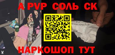 apvp Славянск-на-Кубани
