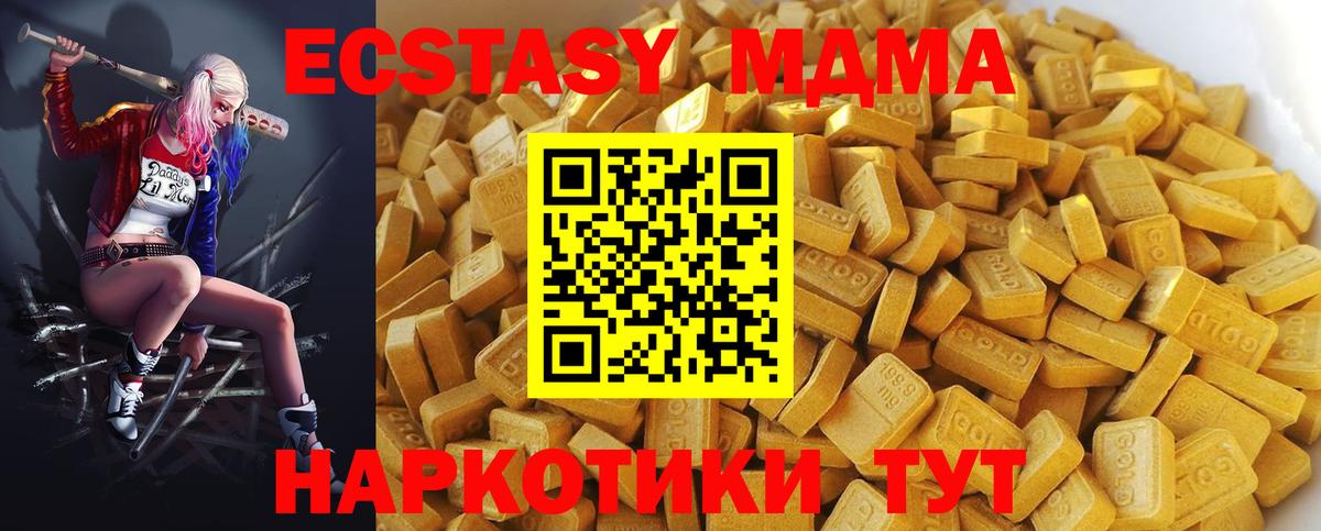МДМА  MDMA VHQ  Спасск-Дальний  Вход с VPN  МДМА Molly 