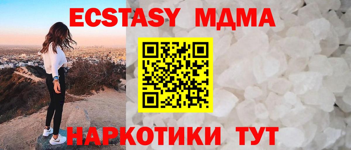 MDMA молли Спасск-Дальний