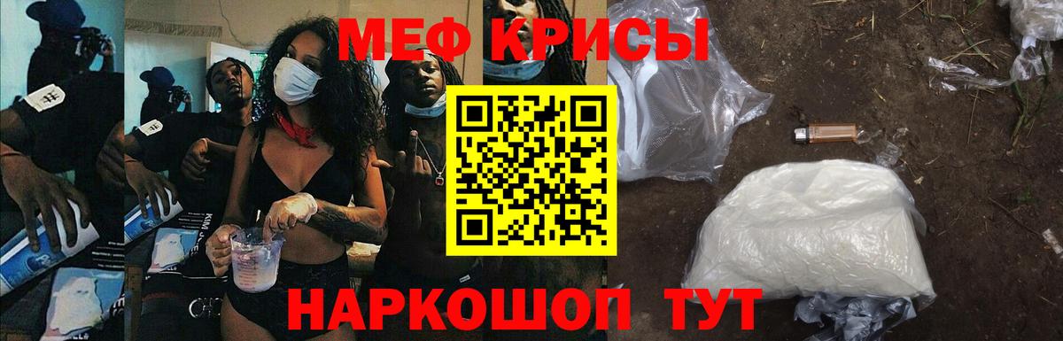 Мефедрон мука Спасск-Дальний