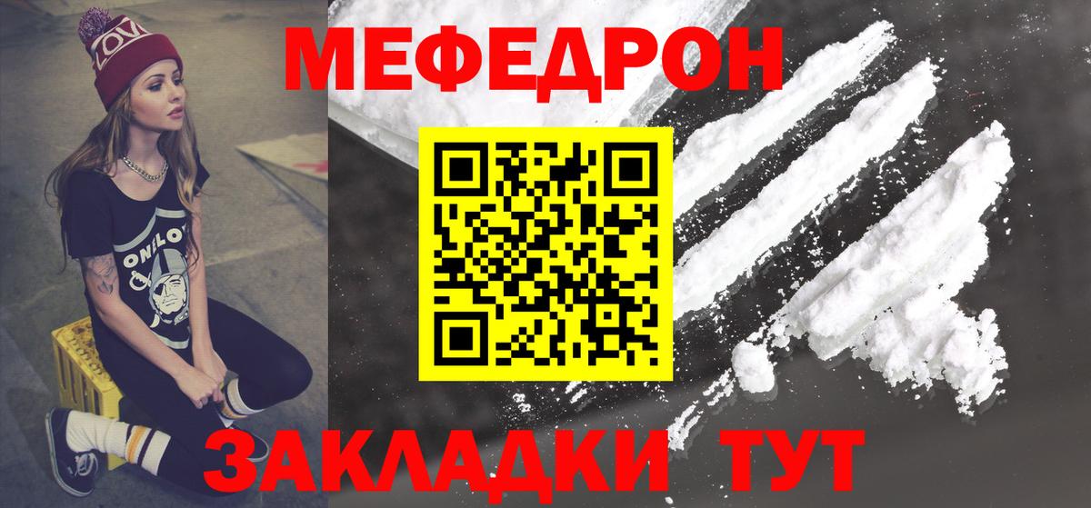 Мефедрон  Вход с VPN  МЕФ  Меф 4 MMC  Спасск-Дальний 