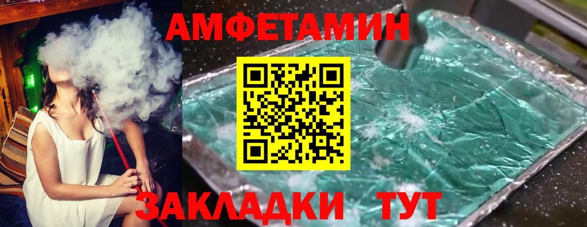 Спасск-Дальний  Метамфетамин пудра  Вход с VPN 