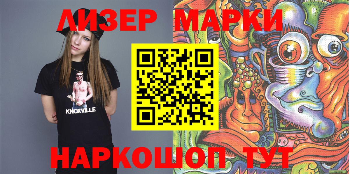 Наркотические марки 1500мкг  наркотики  Спасск-Дальний  Наркотические марки 1500мкг  Вход с VPN 