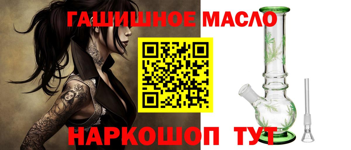 Дистиллят ТГК THC oil  Вход с VPN  ТГК вейп с тгк  Спасск-Дальний 